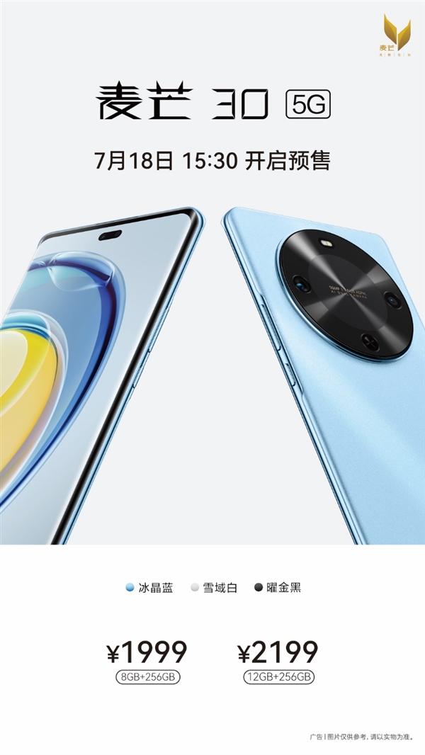 千元檔強(qiáng)全能手機(jī)麥芒30正式發(fā)布：這些信息不可錯(cuò)過