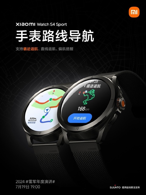 雷軍年度演講提前看：八大新品 還有one more thing