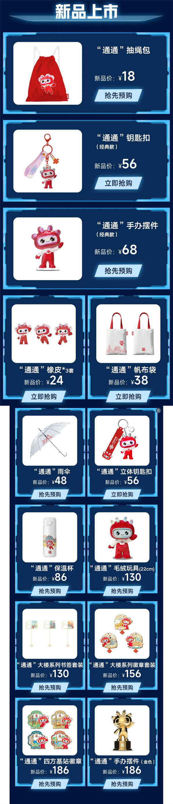 中國聯(lián)通吉祥物通通發(fā)布：超萌大眼AI機(jī)器人 頭戴中國結(jié)