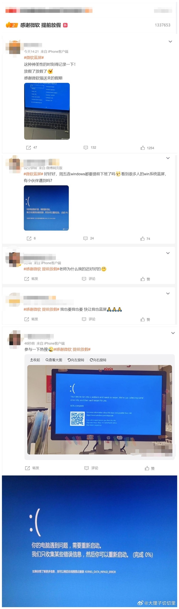 微軟藍(lán)屏沖上熱搜第二名 網(wǎng)友紛紛感謝微軟：提前放假了