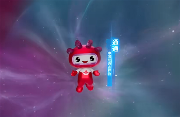 中國聯(lián)通吉祥物通通發(fā)布：超萌大眼AI機(jī)器人 頭戴中國結(jié)