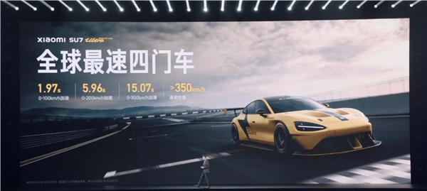 地表強(qiáng)四門車！小米獨(dú)立設(shè)計(jì)開發(fā)SU7 Ultra原型車核心硬件