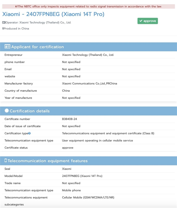 小米強(qiáng)天璣旗艦！小米14T Pro參數(shù)曝光