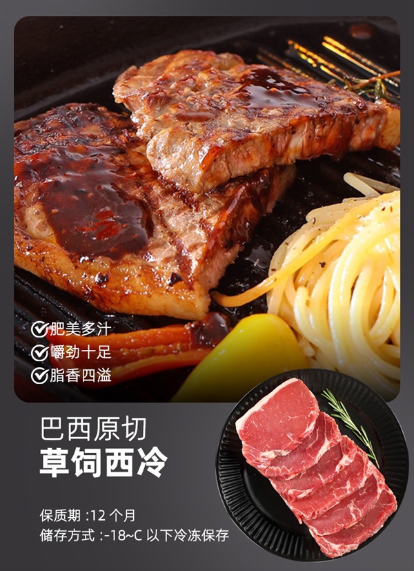 巴西進口 牛和正原切牛排129元2.4斤狂促（送醬料、減170元）