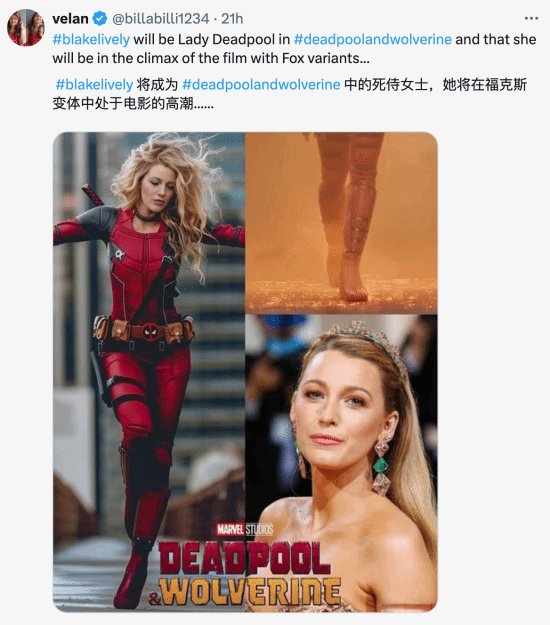 《死侍3》女死侍引粉絲熱議：會(huì)是泰勒·斯威夫特嗎？