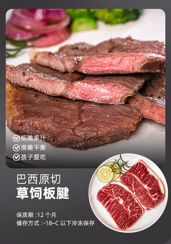 巴西進口 牛和正原切牛排129元2.4斤狂促（送醬料、減170元）