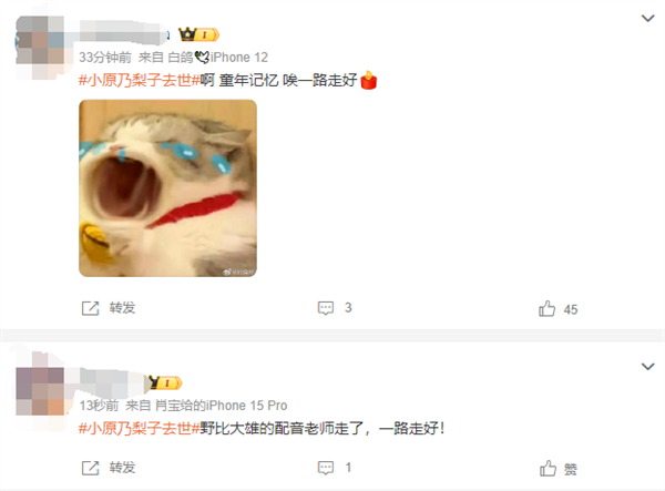 日本配音演員小原乃梨子去世：曾為《哆啦A夢》野比大雄配音