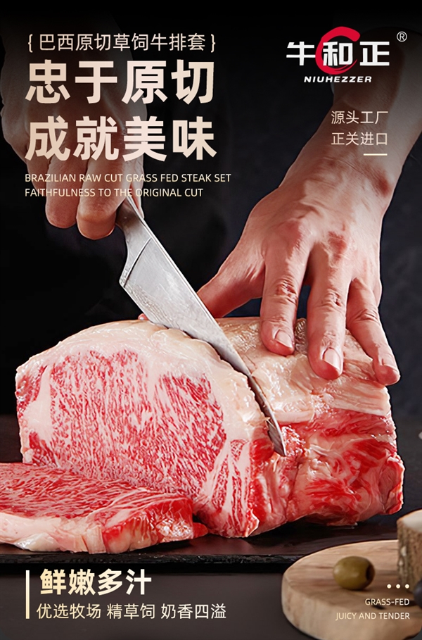 巴西進口 牛和正原切牛排129元2.4斤狂促（送醬料、減170元）