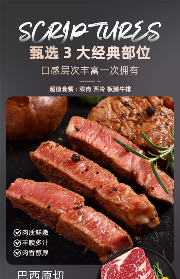 巴西進口 牛和正原切牛排129元2.4斤狂促（送醬料、減170元）