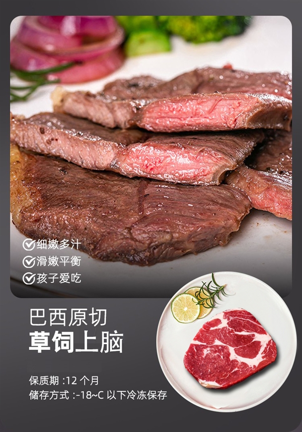 巴西進口 牛和正原切牛排129元2.4斤狂促（送醬料、減170元）