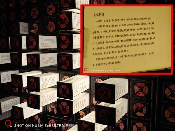 強(qiáng)真全面屏旗艦！努比亞Z60 Ultra領(lǐng)先版上手