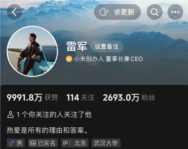 科技界頂流網(wǎng)紅！雷軍抖音粉絲數(shù)暴漲至2693萬 超過董宇輝