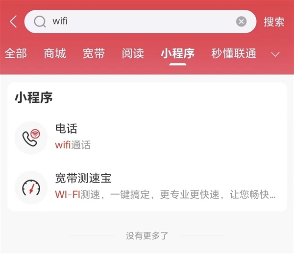 iPhone不怕信號差了！iOS 18 Beta 4上線WLAN Calling：用WiFi通話