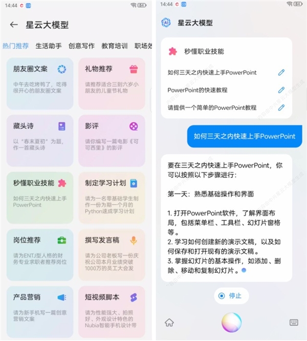 強(qiáng)真全面屏旗艦！努比亞Z60 Ultra領(lǐng)先版上手