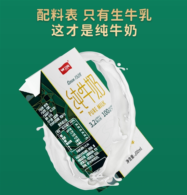 可能比礦泉水還便宜：老牌衛(wèi)崗純牛奶24盒29.9元包郵
