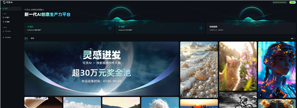 對標(biāo)Sora！快手自研視頻生成大模型可靈AI全面開放內(nèi)測