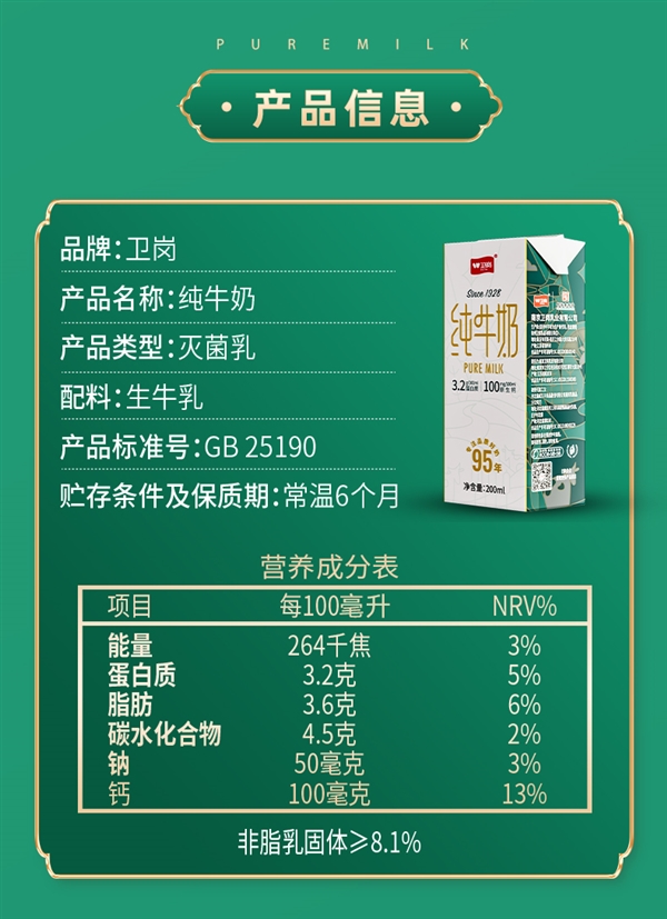 可能比礦泉水還便宜：老牌衛(wèi)崗純牛奶24盒29.9元包郵