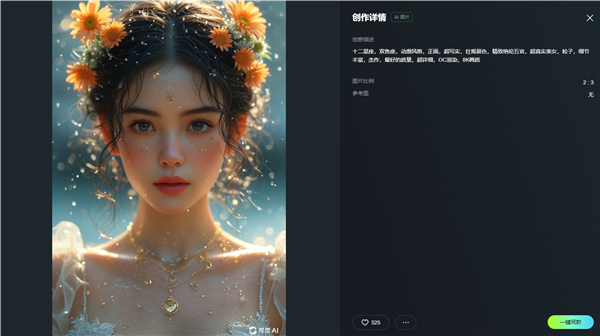 對標(biāo)Sora！快手自研視頻生成大模型可靈AI全面開放內(nèi)測