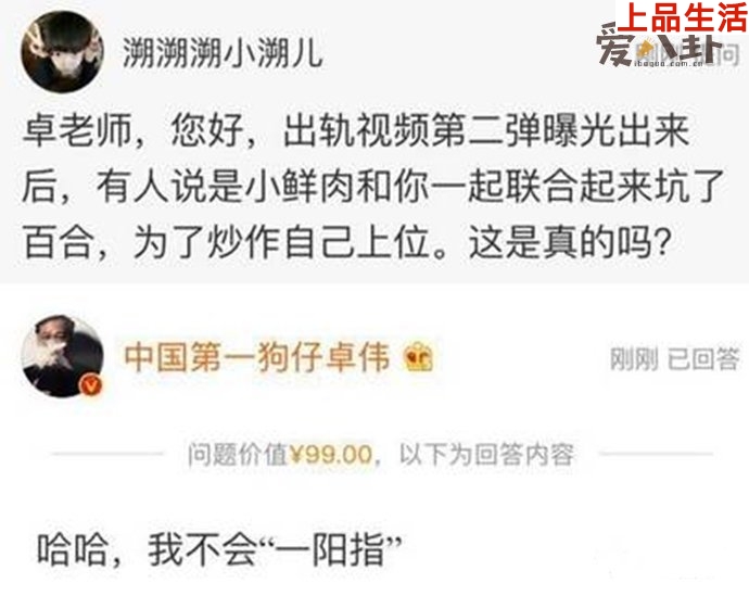 中國(guó)第一狗仔卓偉