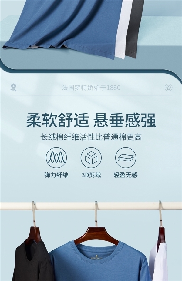 法國大牌：夢特嬌純色短袖禮盒59元狂促（原價309元）