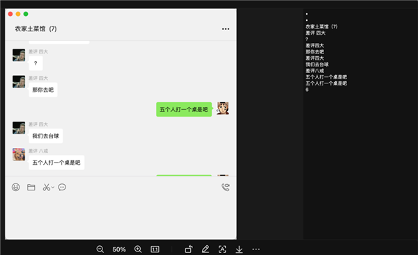 QQ才是好用的免費(fèi)截圖工具吧