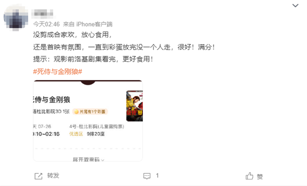 《死侍與金剛狼》今日上映口碑大爆！網(wǎng)友：近年來漫威最佳