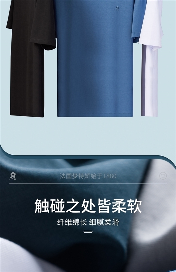 法國大牌：夢特嬌純色短袖禮盒59元狂促（原價309元）