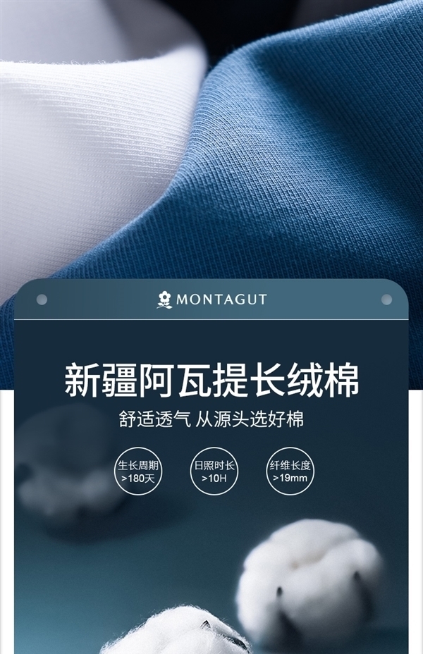 法國大牌：夢特嬌純色短袖禮盒59元狂促（原價309元）