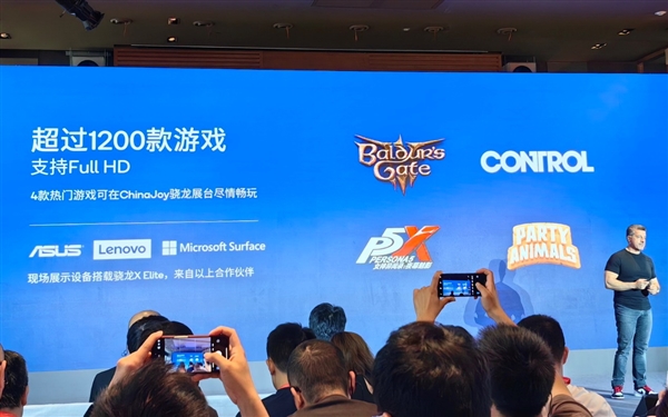 為什么說手游＝驍龍！高通用實力給出答案