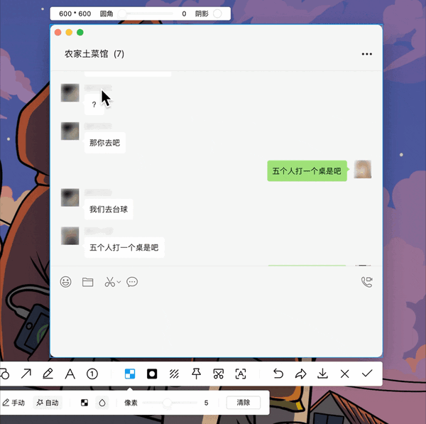 QQ才是好用的免費(fèi)截圖工具吧