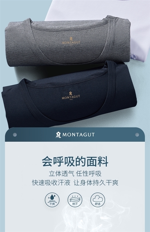 法國大牌：夢特嬌純色短袖禮盒59元狂促（原價309元）