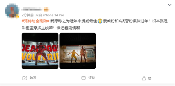 《死侍與金剛狼》今日上映口碑大爆！網(wǎng)友：近年來漫威佳