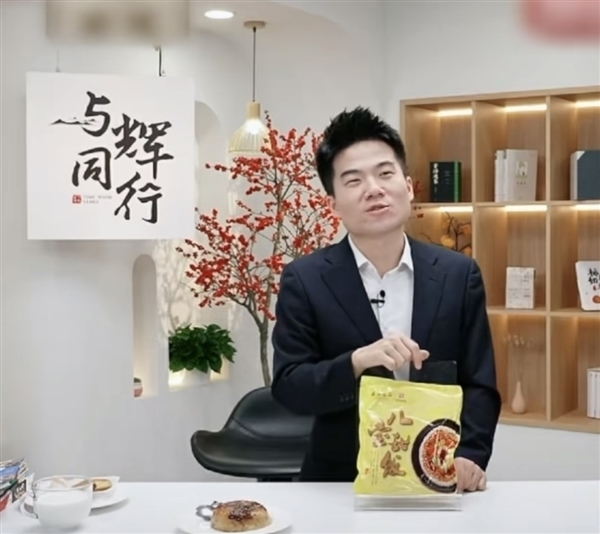 俞敏洪稱非常遺憾剝離與輝同行：兩個(gè)平臺不分開將互相絞殺