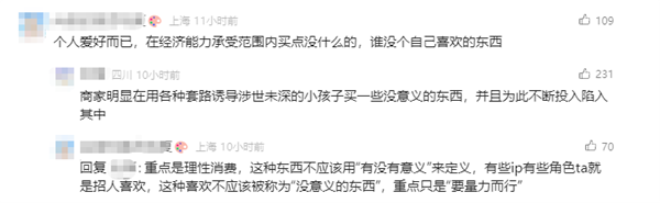 未成年人沉迷！央視曝光卡牌盲盒亂象：一張卡牌評級(jí)后賣到21萬元