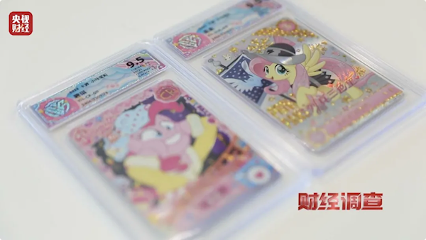 未成年人沉迷！央視曝光卡牌盲盒亂象：一張卡牌評級(jí)后賣到21萬元