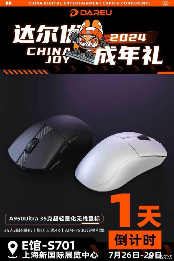 達(dá)爾優(yōu)A950 Uitra無線鼠標(biāo)來了：支持星閃、僅35克