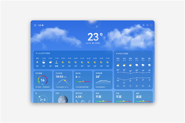 鴻蒙PC版界面現(xiàn)身華為開發(fā)者官網(wǎng)：與手機/平板應(yīng)用統(tǒng)一 狀態(tài)欄置頂