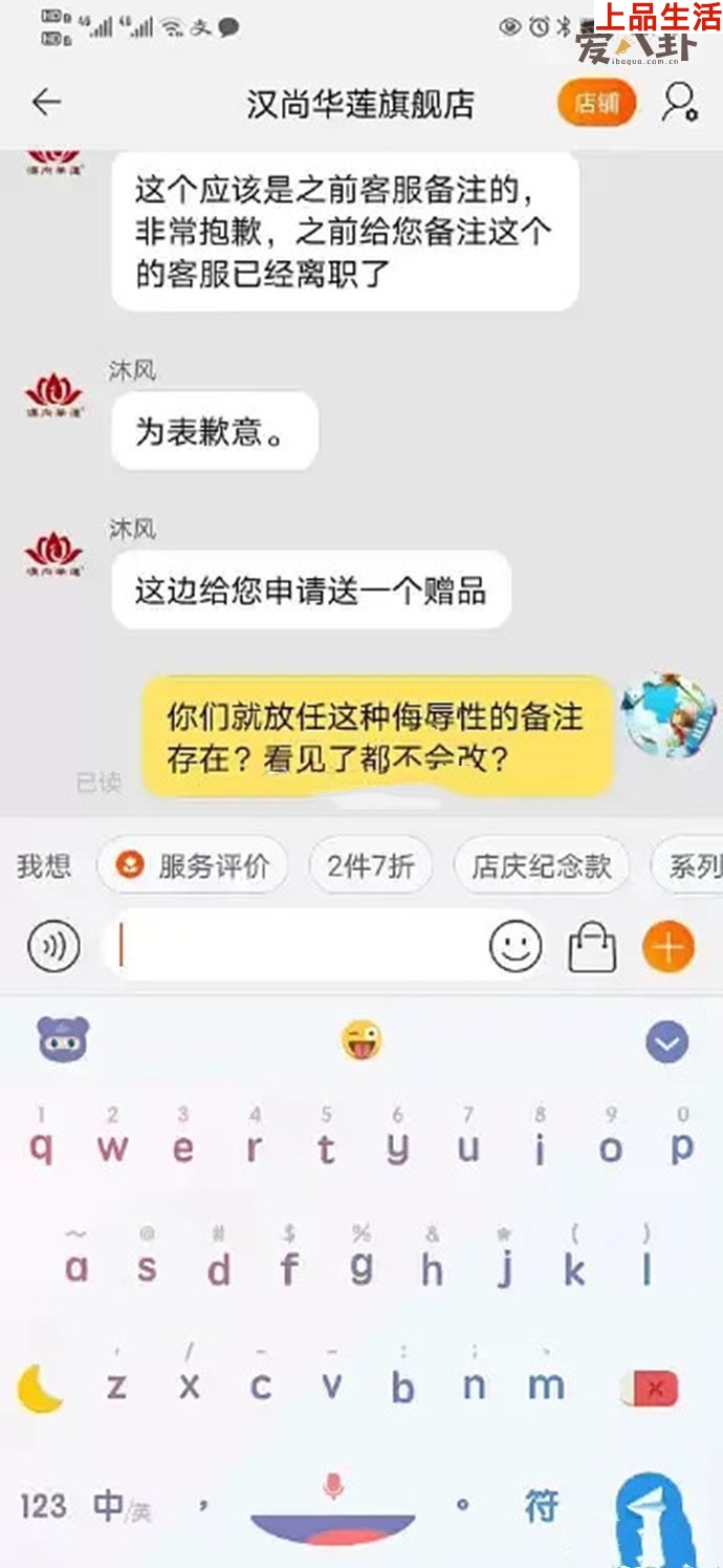 漢尚華蓮與顧客協(xié)商