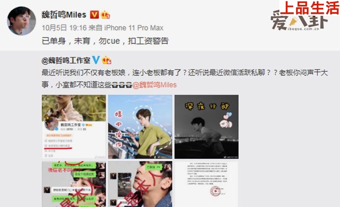 魏哲鳴回應(yīng)結(jié)婚