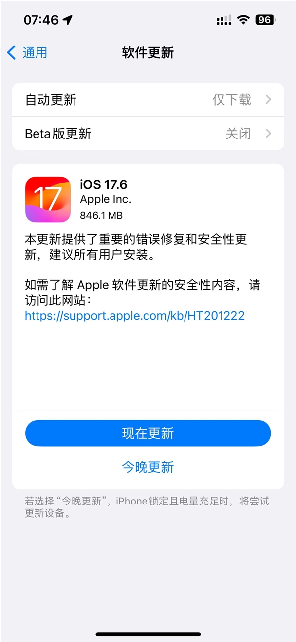 建議所有iPhone升級！iOS 17.6正式版發(fā)布：重要錯誤修復(fù)