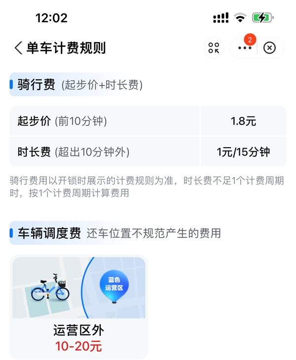 共享單車在多地漲價(jià) 網(wǎng)友：騎共享單車比坐地鐵還貴 想不明白