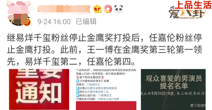 易烊千璽退出金鷹獎(jiǎng)