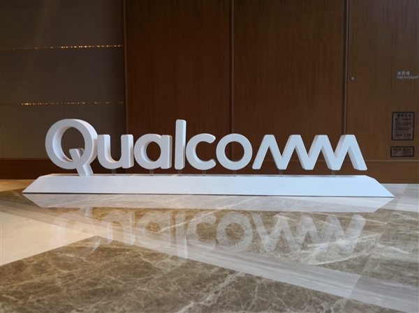 高通發(fā)布第三財季財報：營收93.93億美元 凈利潤同比增長18%
