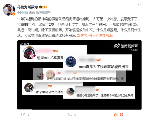 汽車博主把奧德彪本人請到了中國：不是讓他帶貨 是幫他脫貧