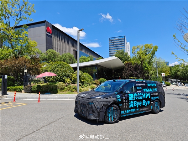 華為研究院門口驚現(xiàn)MPV測試車：真身曝光