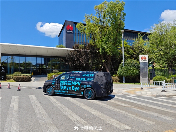 華為研究院門口驚現(xiàn)MPV測試車：真身曝光
