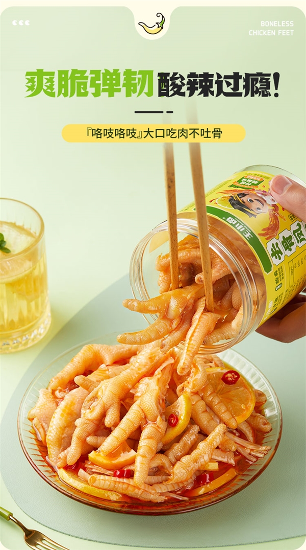 王小鹵無骨雞爪17.95元/斤：酸辣入味 順豐發(fā)貨