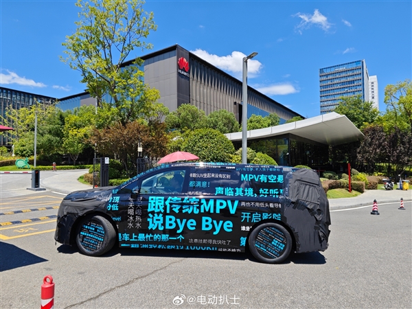華為研究院門口驚現(xiàn)MPV測試車：真身曝光