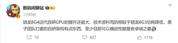 前蘋果A系列工程師操刀！高通驍龍8 Gen4性能霸榜安卓