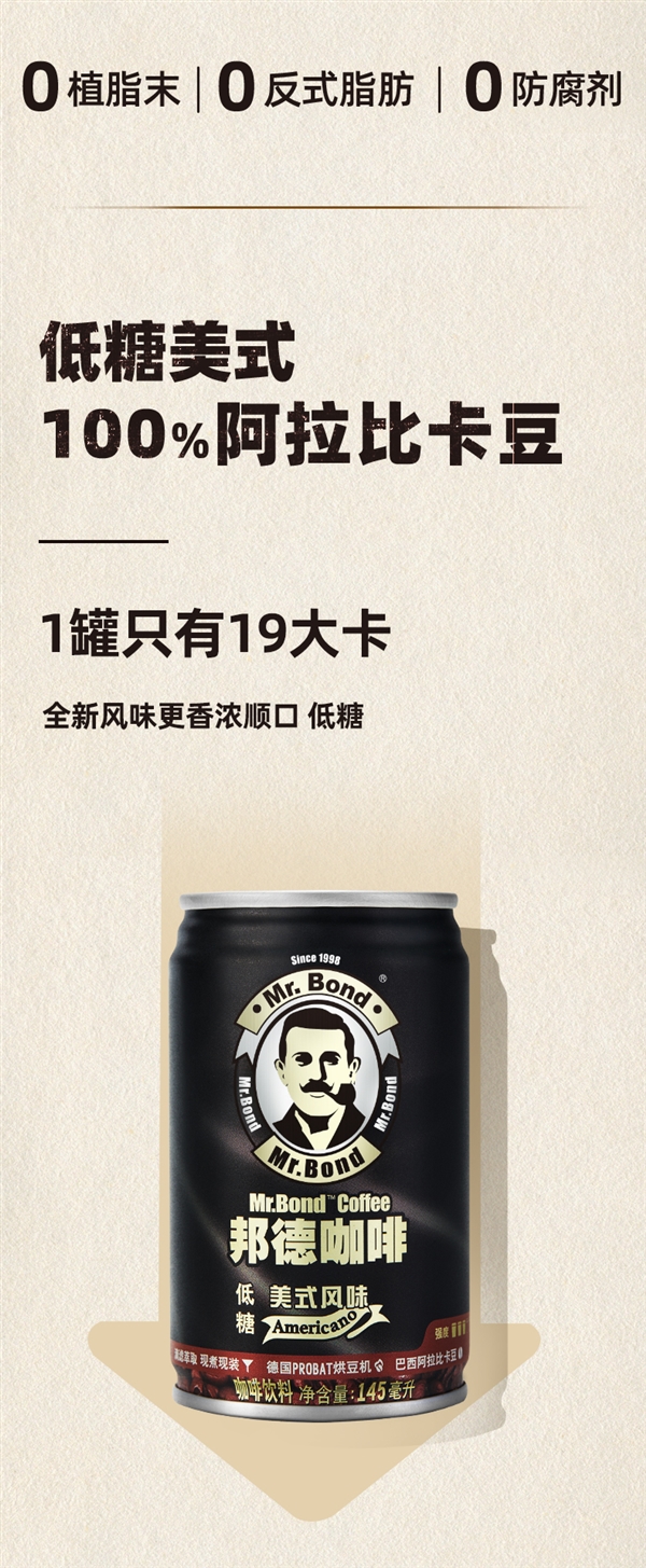 臨期狂促！旺旺邦德咖啡2.5折好價不等人：券后1.25元/罐 